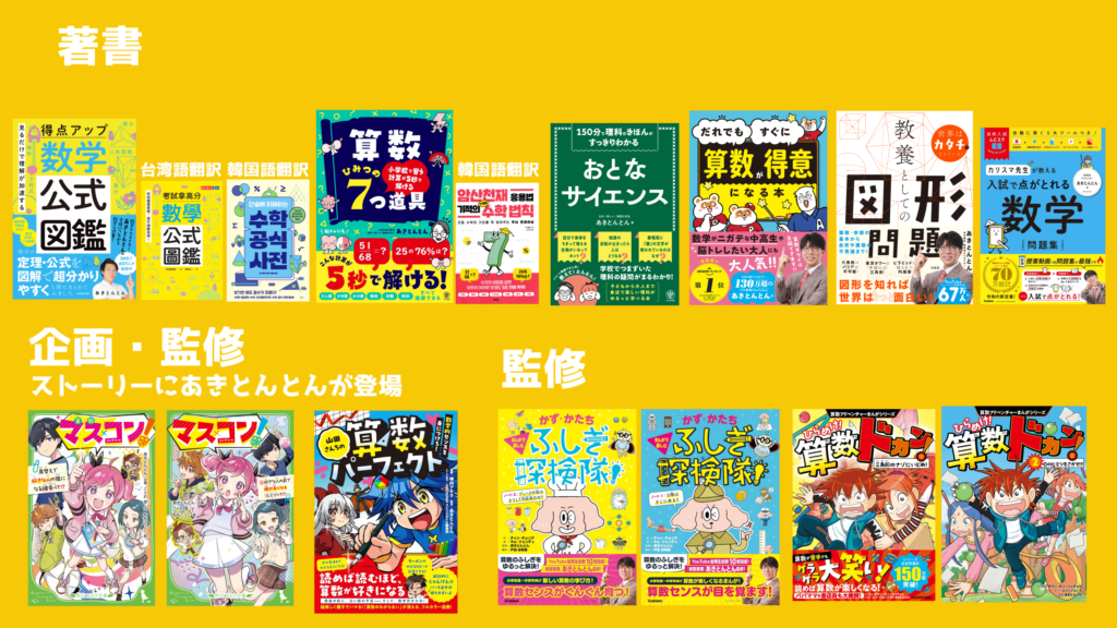 書籍グラフ
